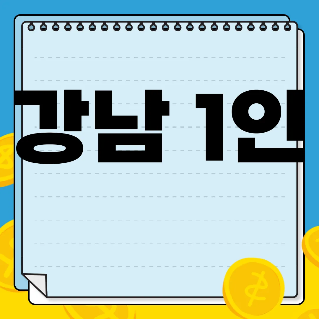강남-1인-사무실-|-공유-오피스-|-소호-사무실-|-워크하이브-비즈니스-허브